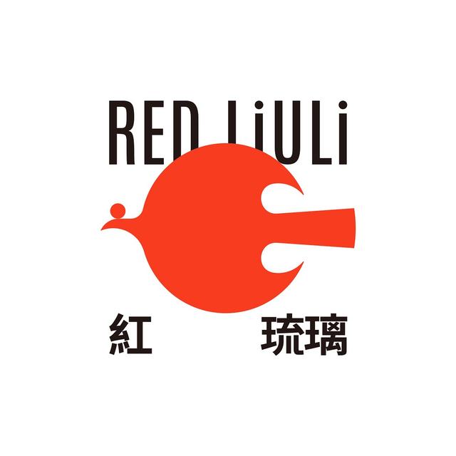 紅琉璃REDLIULI