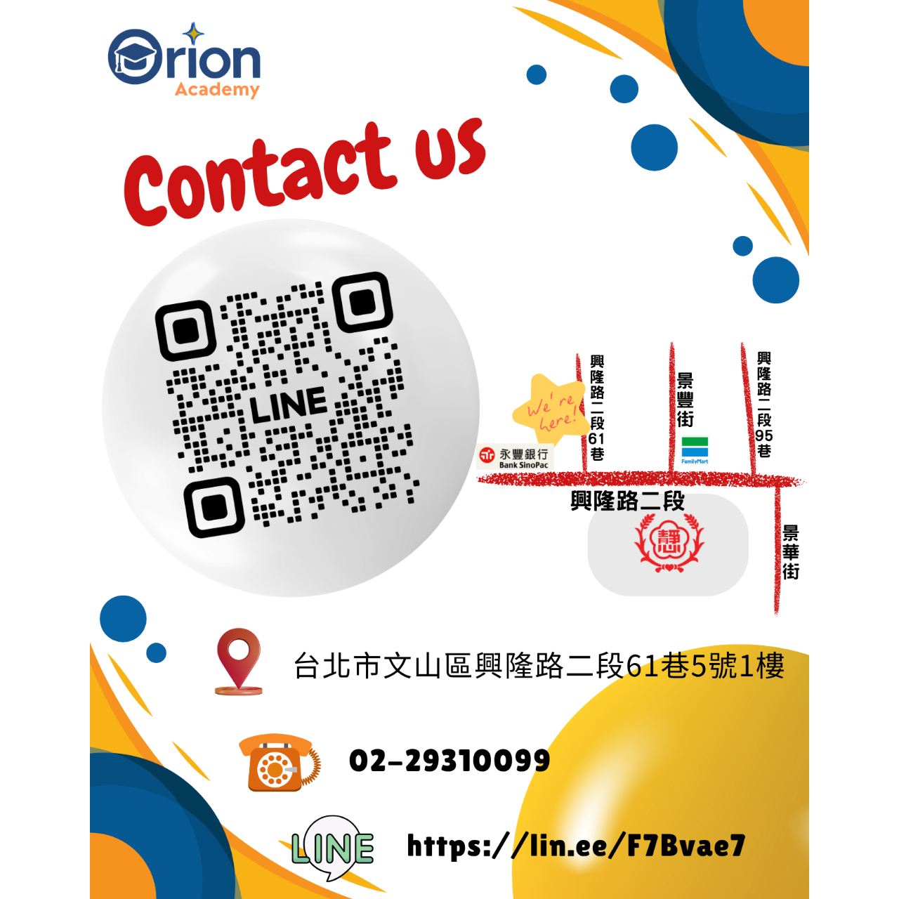 Orion Academy 奧利恩學苑