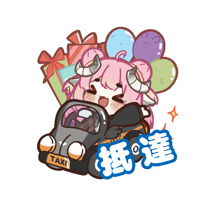 逆逆醬 揪團車車