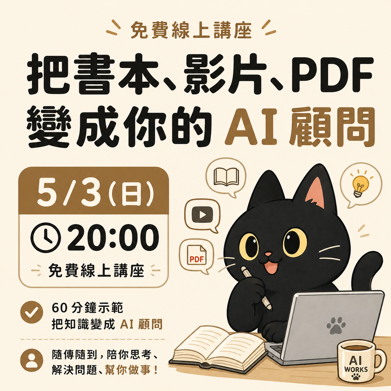 江昱德｜江江教練