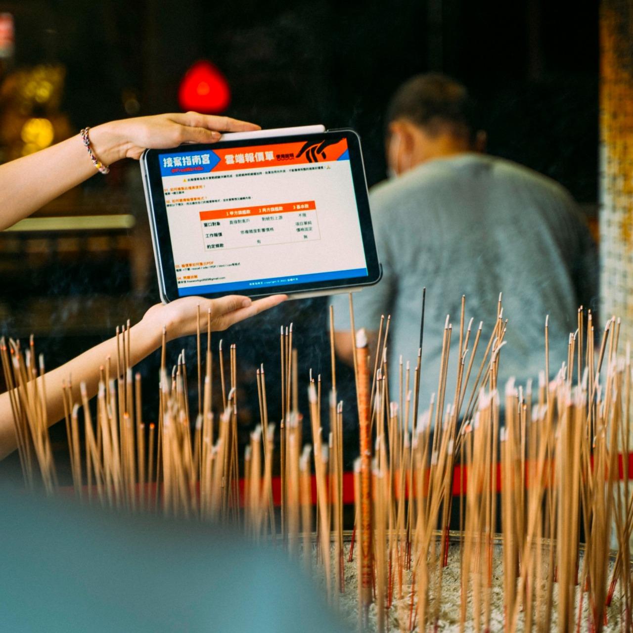 關於接案指南宮