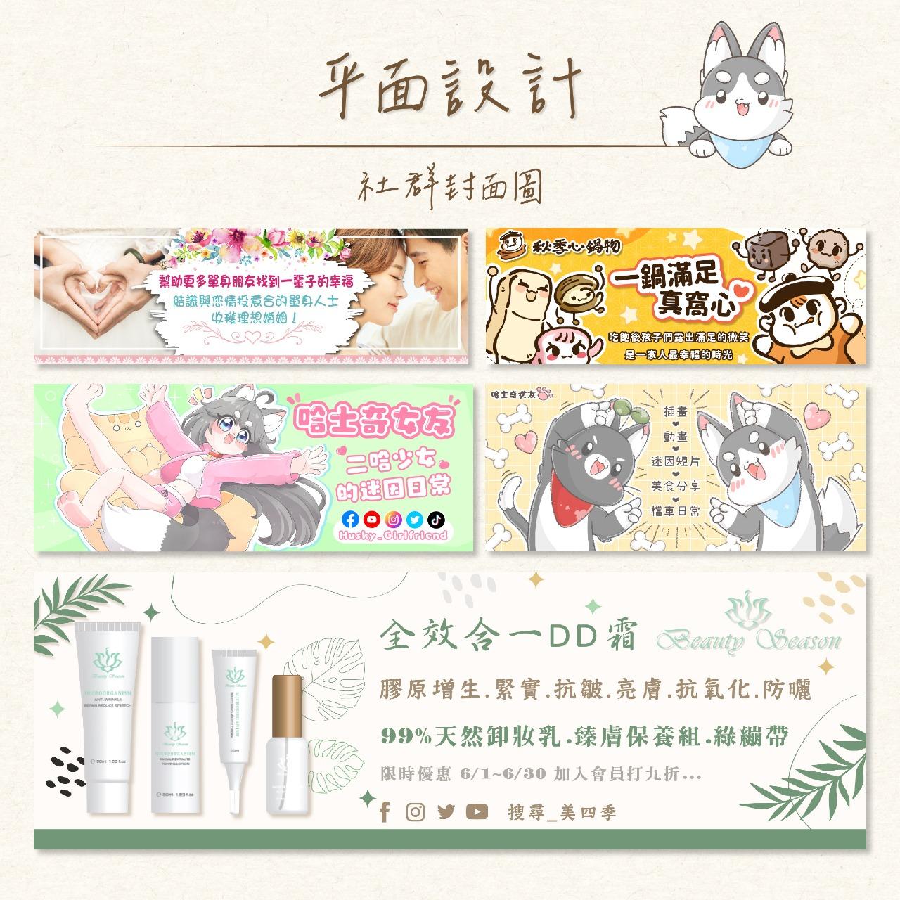 哈滋設計工作室 平面設計