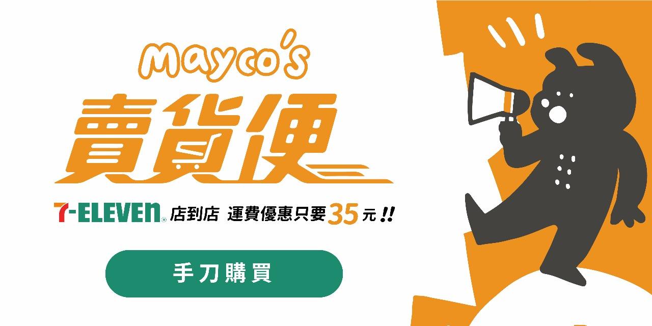 美可女子 Mayco