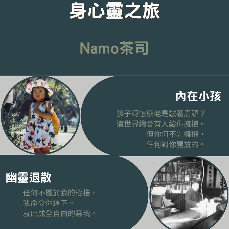 Namo無聊