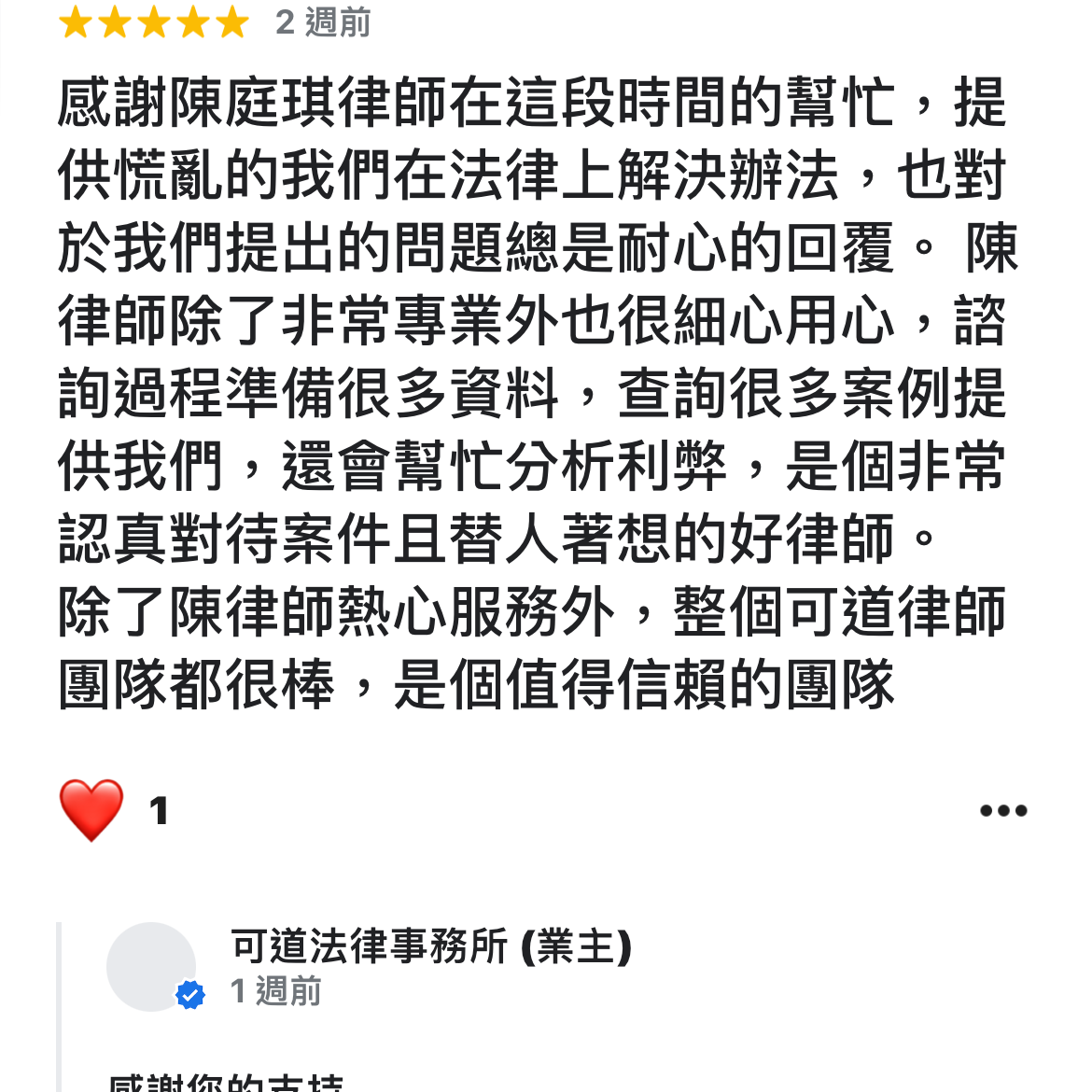 陳庭琪律師| YouTube | Portaly