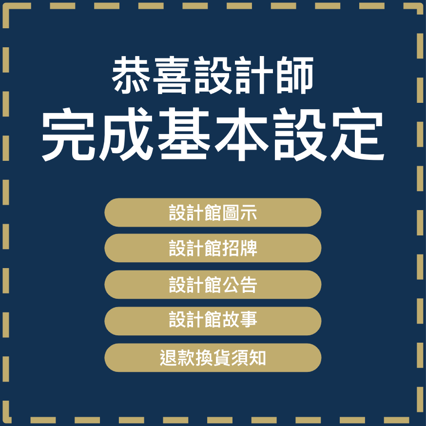 Pinkoi 自我診療室