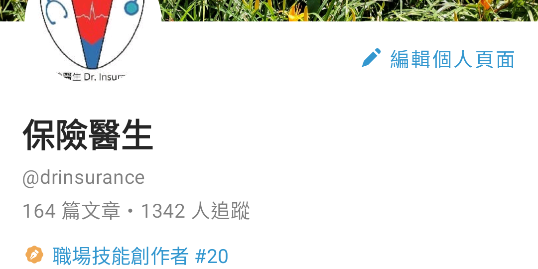 保險醫生 - 施昱丞 Dr.Insurance Dcard 連結