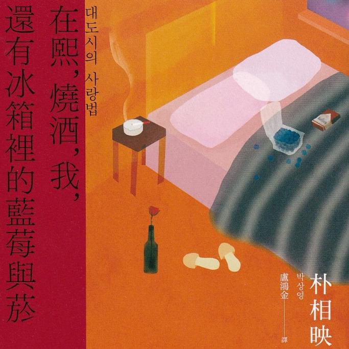 情熱韓半島｜文學▸報導▸Podcast KOBO｜書評