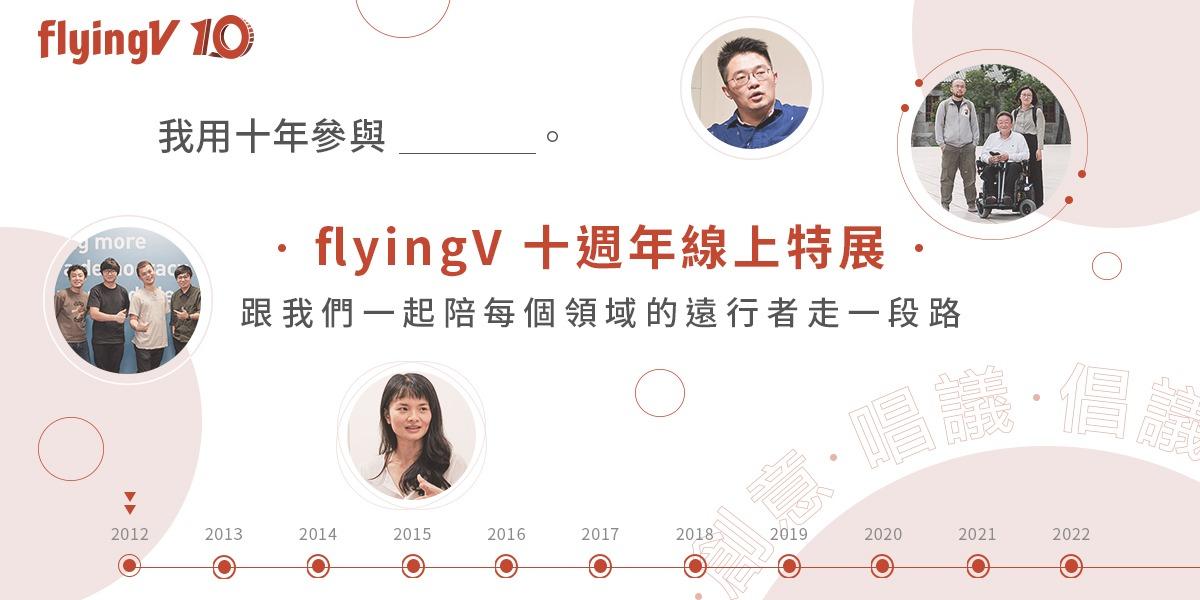 flyingV