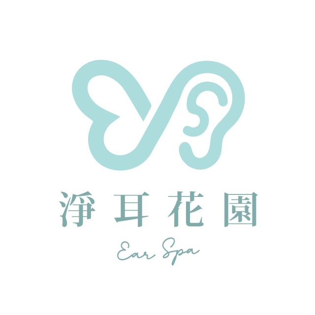 淨耳花園-Ear Spa/掏耳/采耳專科