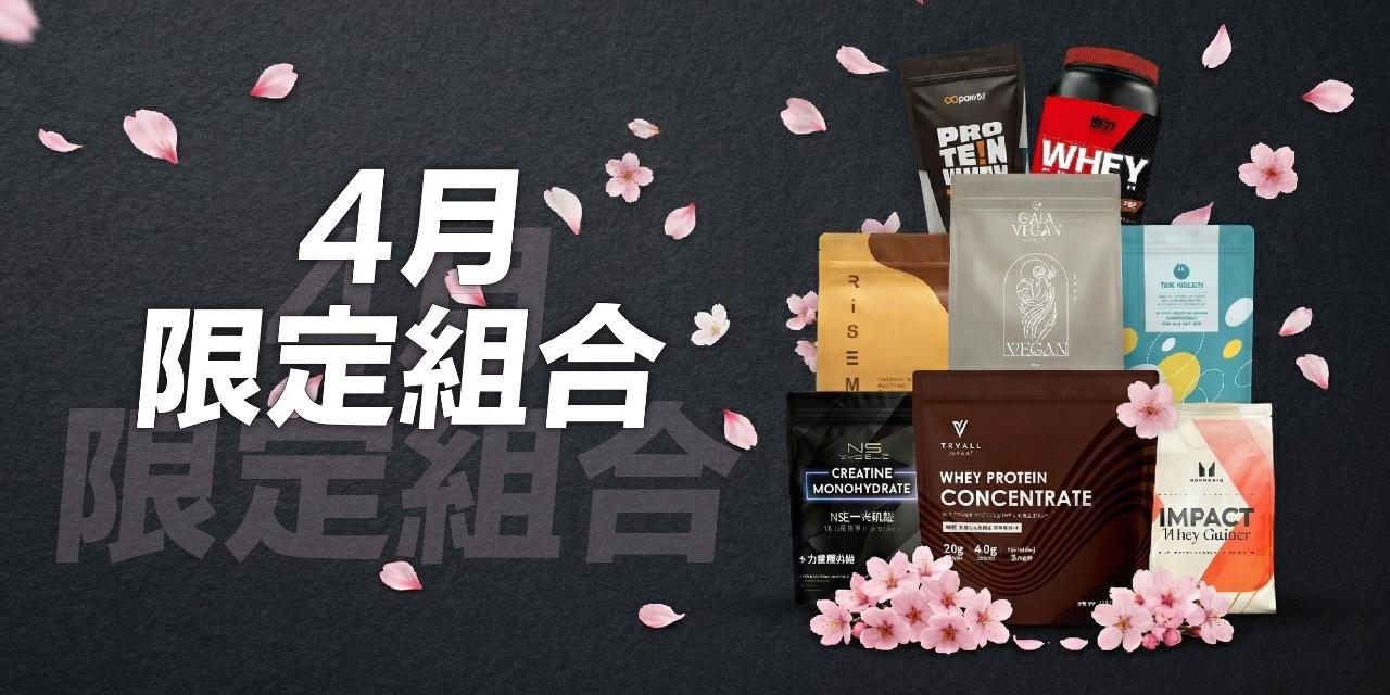 乳清超商【高雄旗艦店】