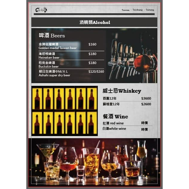 咕嚕咕嚕原住民音樂餐廳