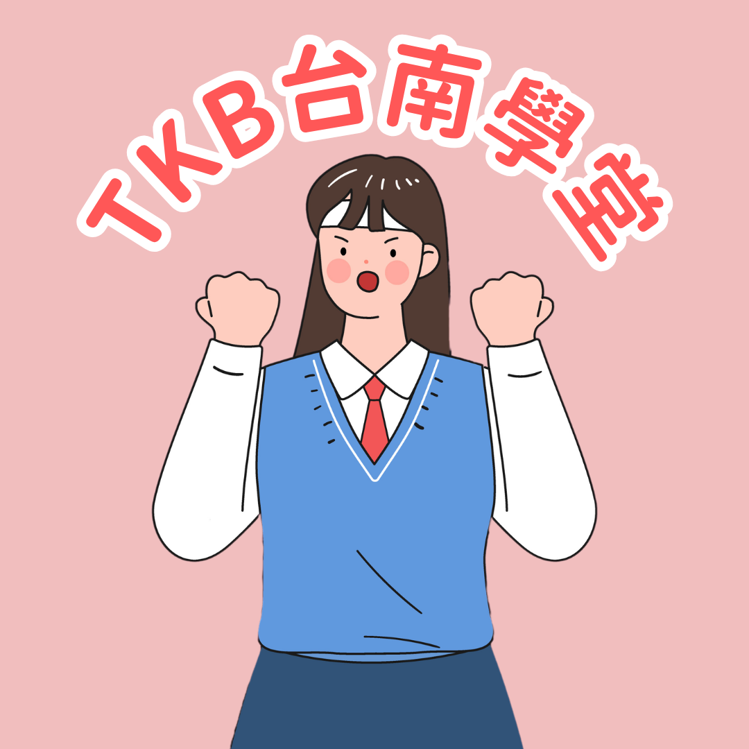tkb_tainan