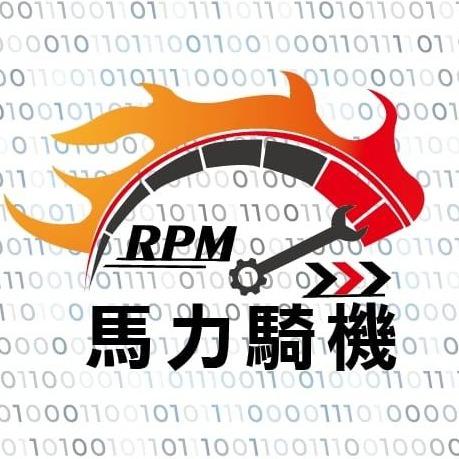 馬力騎機動力