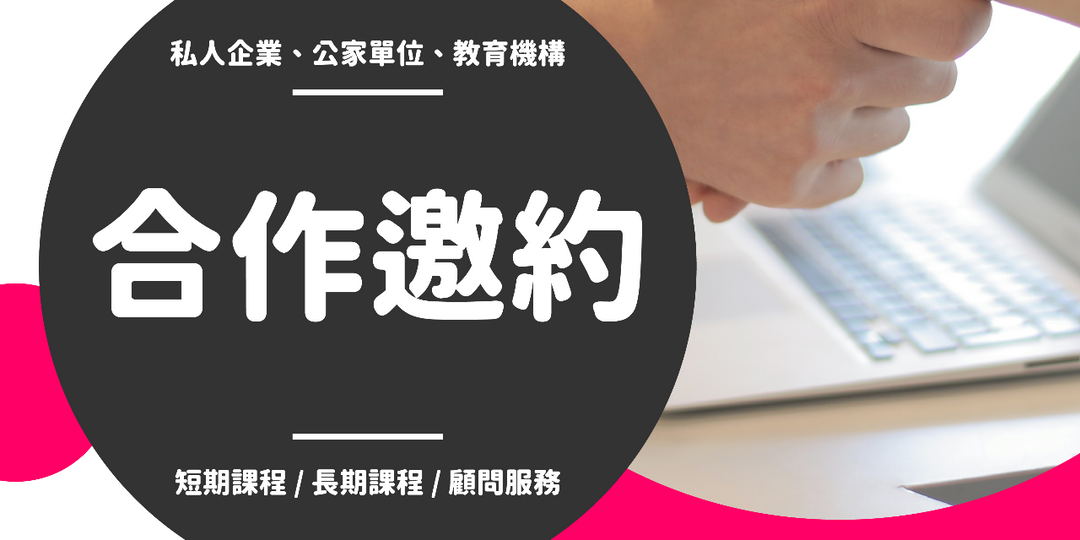 聲音表達企業培訓