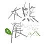 灰熊綠展 - 森林學堂介紹