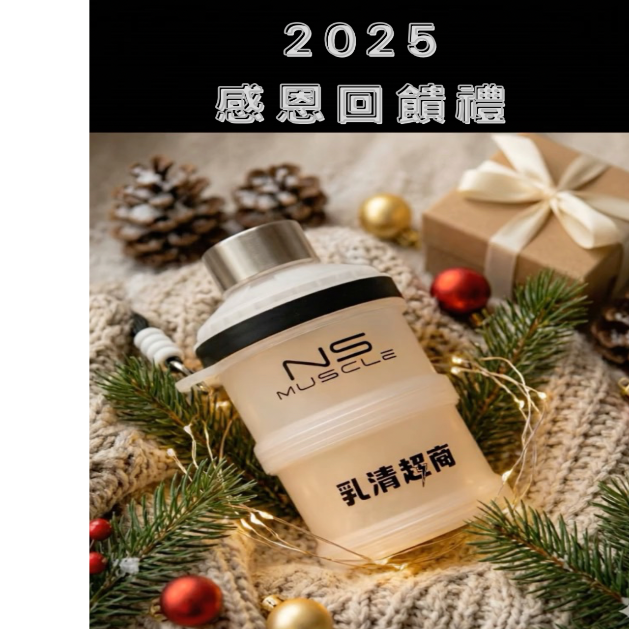 乳清超商【高雄旗艦店】