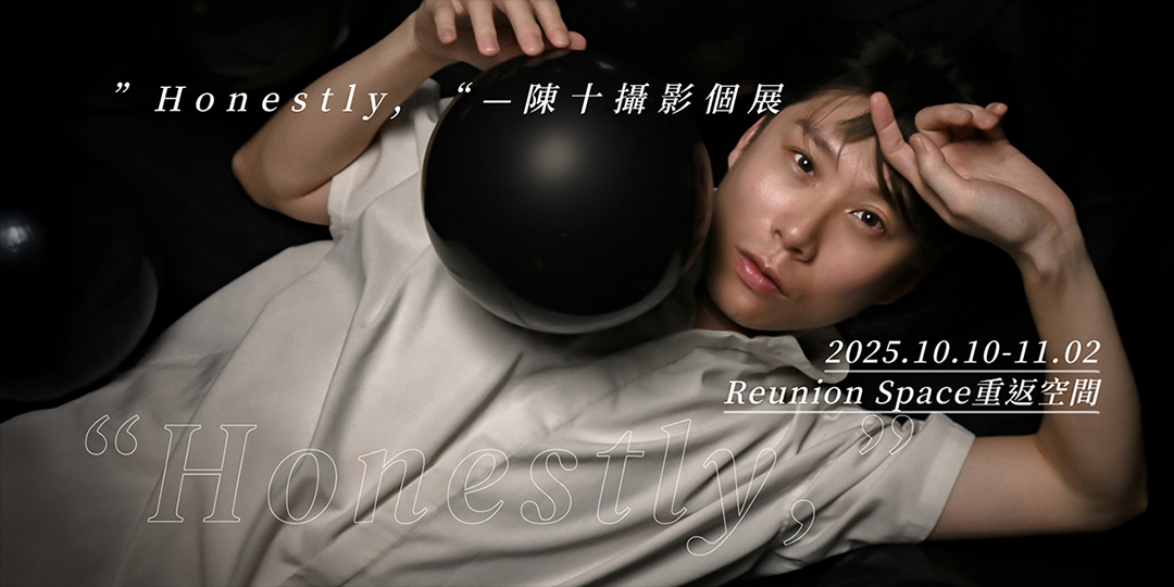 陳十攝影 CHSG Studio ”Honestly, “ ——陳十攝影個展
