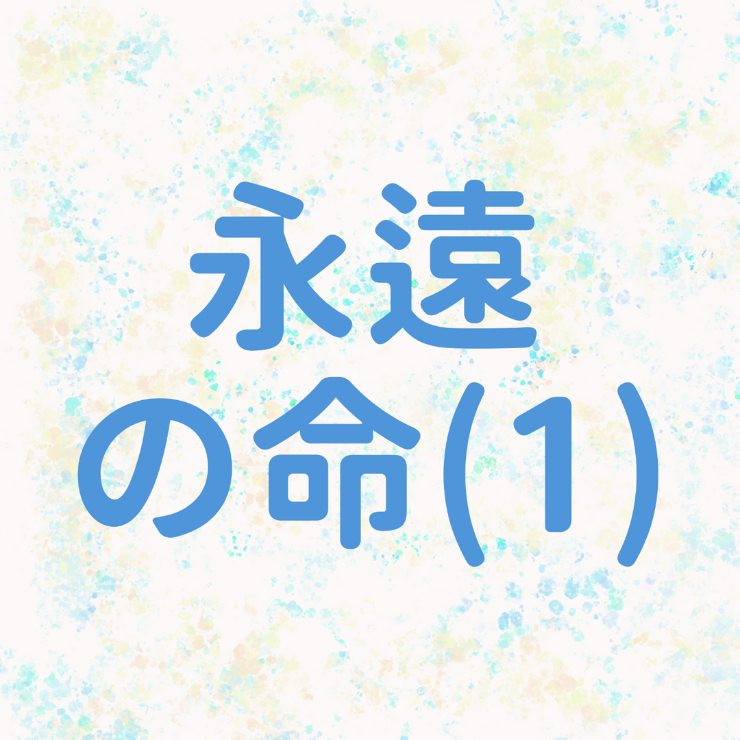 心尋 ( しんさが )