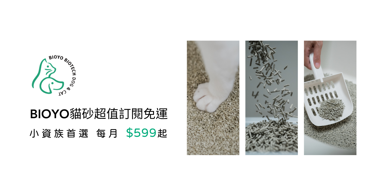 博堯生技 BIOYO BIOTECH