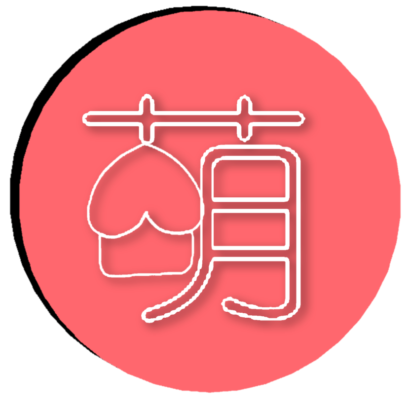萌氏meng clan