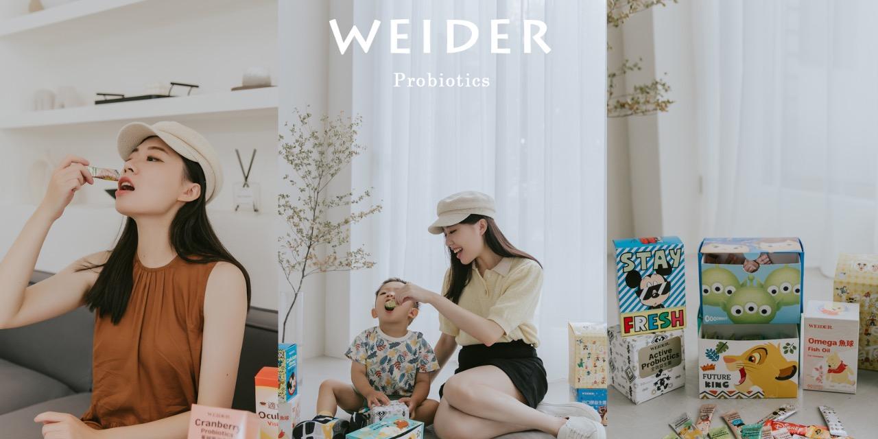 莉芙太樂 美國WEIDER威德益生菌｜美式賣場銷售第一，擁有專利菌種配方，守護大人小孩的健康