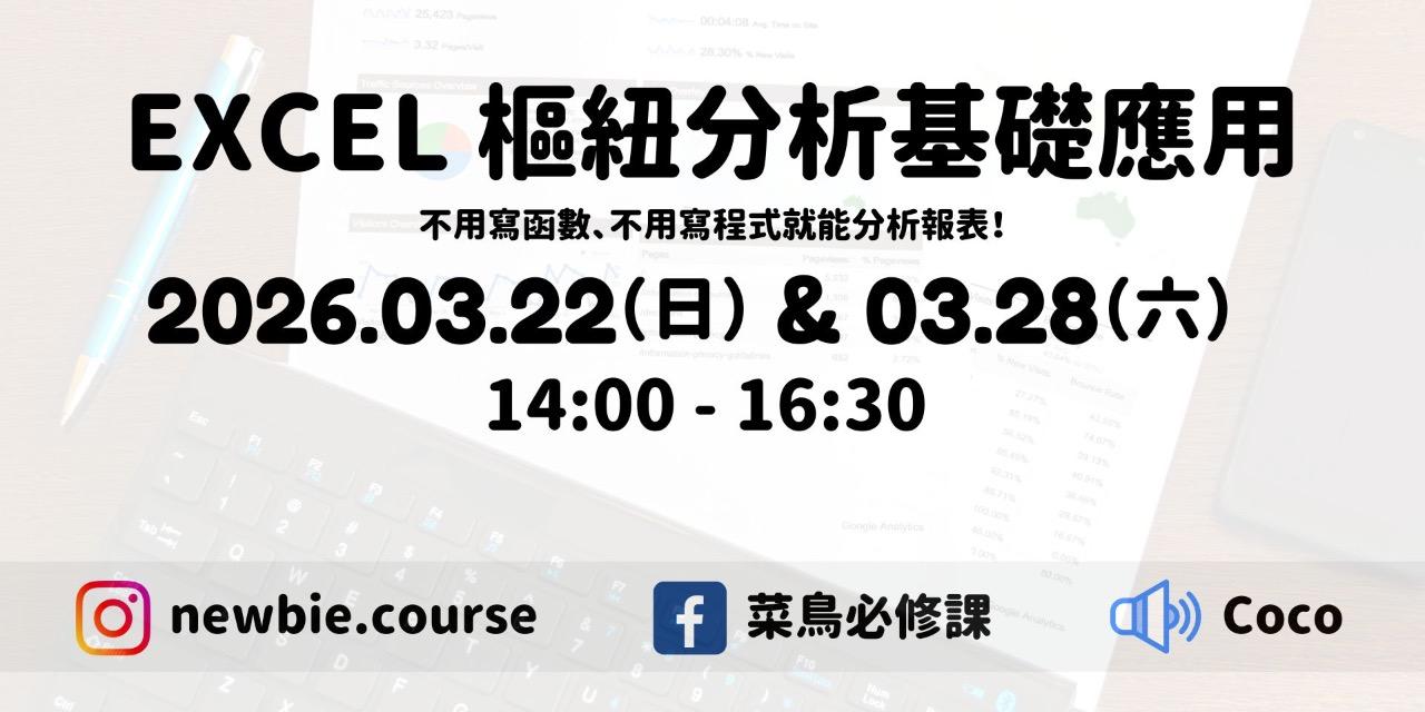 Excel, 問題, 教學, 微軟, 樞紐分析
