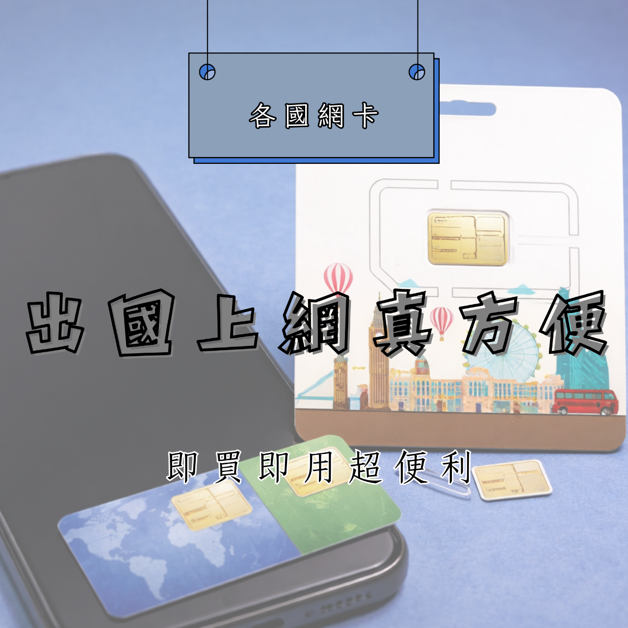迪亞哥旅遊 DIEGO TOUR