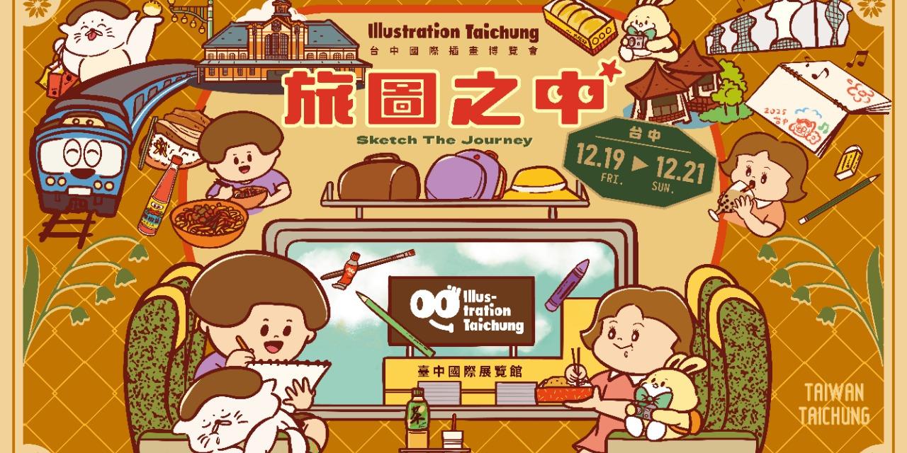 Illustration Taipei