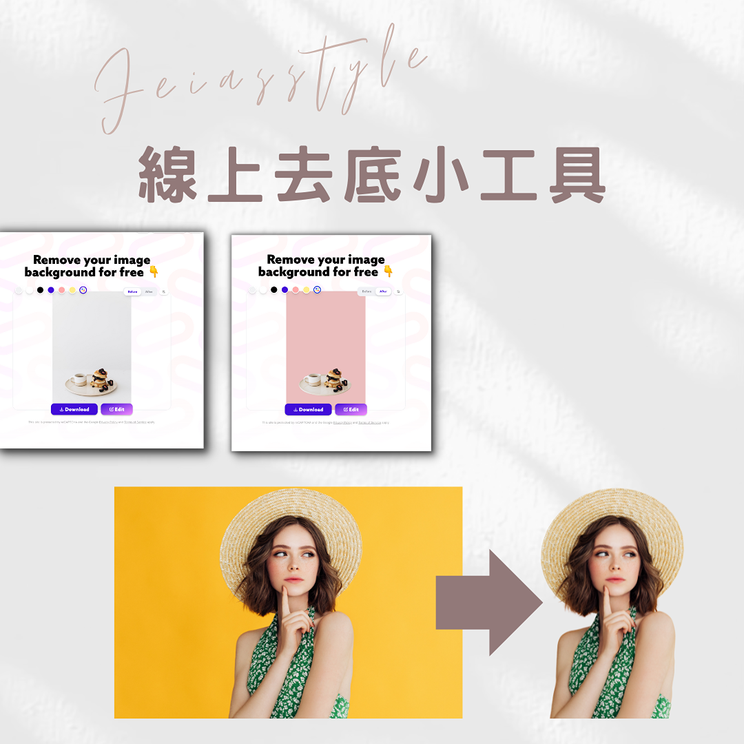 去背景圖