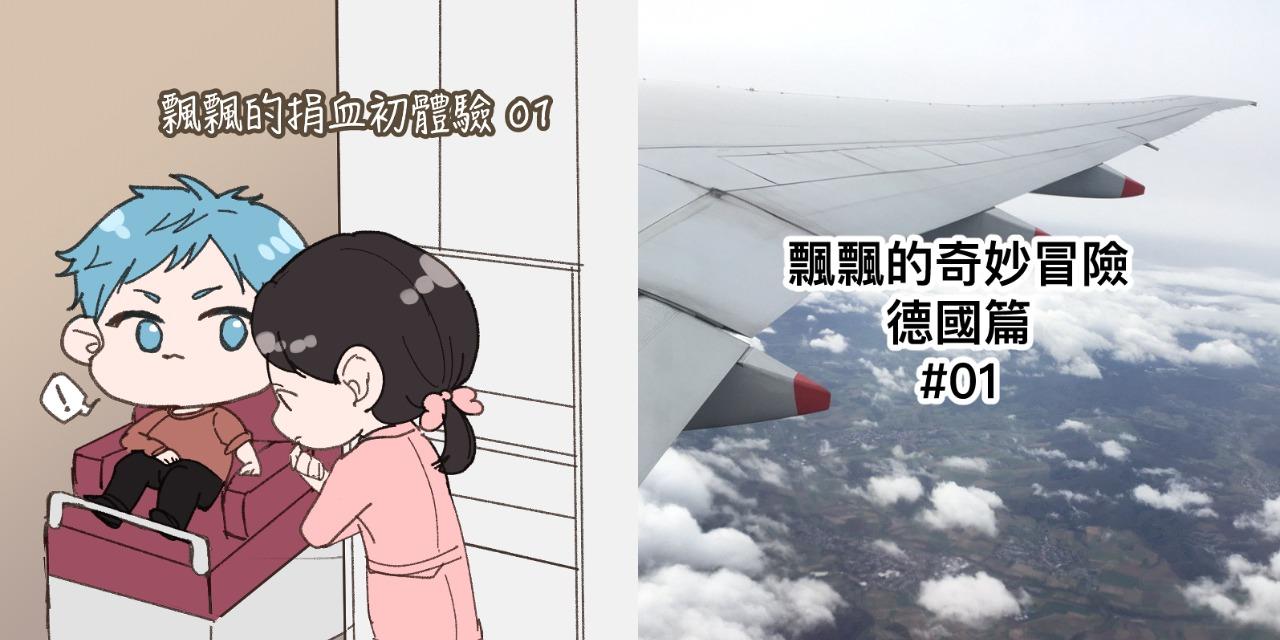 Joyqul #日常 #四格