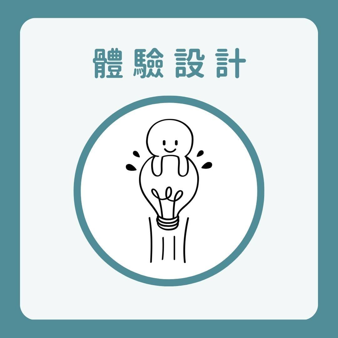 匕匕庄 BiiBiiWith 內容開發｜流程設計｜美感教材