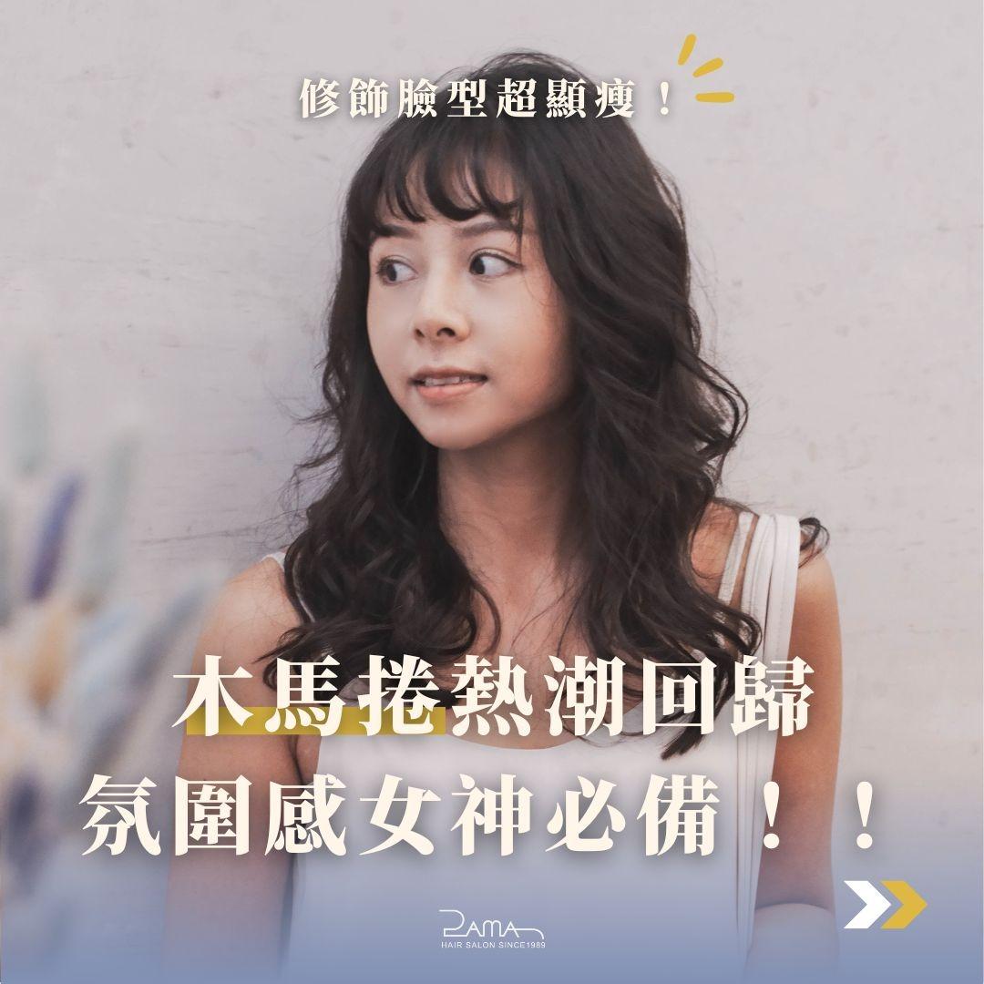 帕瑪造型沙龍 PAMA HAIR SALON 染髮劑推薦 矯色洗髮精 護色洗髮精 補色洗髮精 染髮常見問題 髮色持久度 DIY染髮 染髮方式 髮色修復 染髮成分