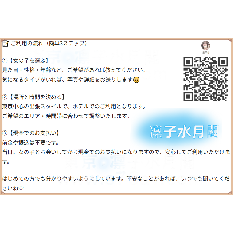 凛子本番出張｜大阪・東京デリヘル・本番OK・自宅OK Gleezy ID: nfsw77  Telegram: @nfsw77 #大阪本番 #現金払いのみ #清楚系女子 #素人デリヘル #予約制 #出張ヘルス