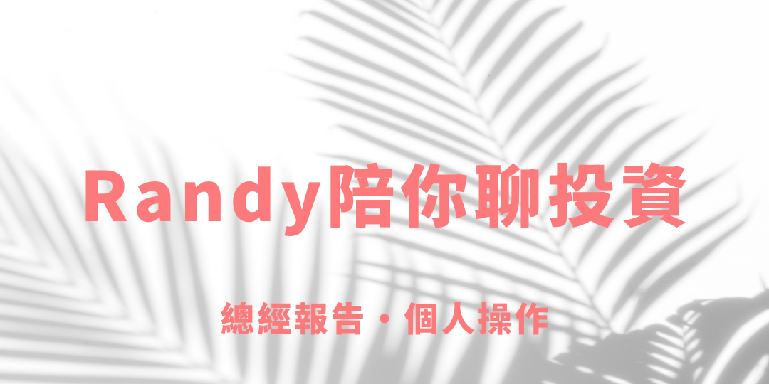 Randy Lu 任闆