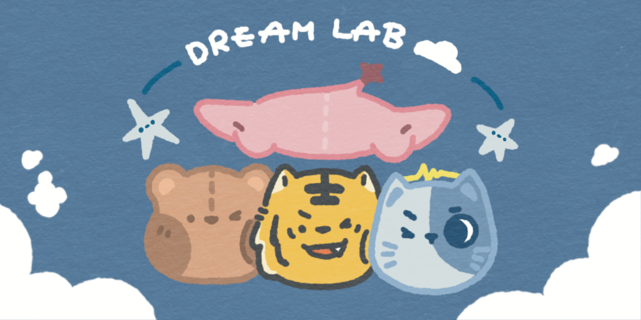 守夢實驗所 . DREAM LAB  .