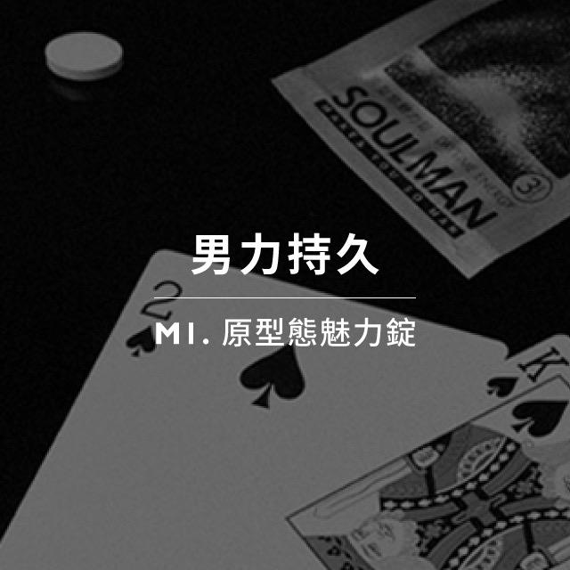 GREENGOLD新型態保健食品 GREENGOLD原型態 男力持久