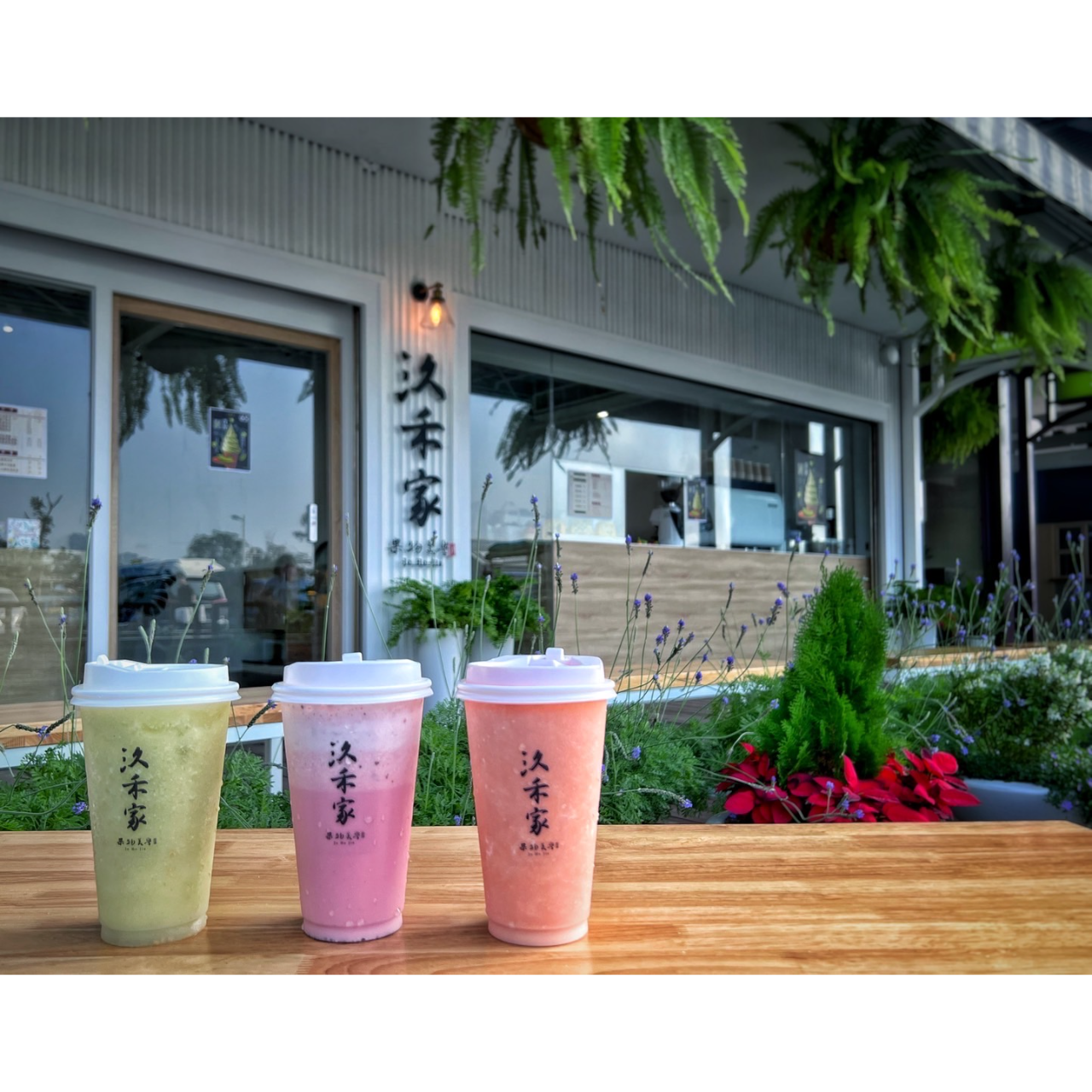 街役場古蹟餐坊 藏身全台最美果菜市場，產地直送果物霜淇淋、果物飲品