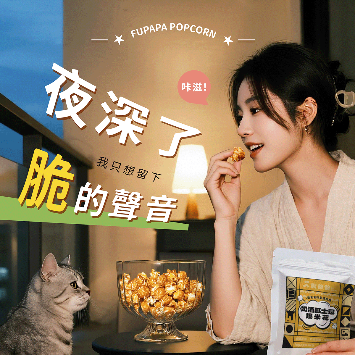 腹爸爸：不只懂劇情，更懂你的胃！