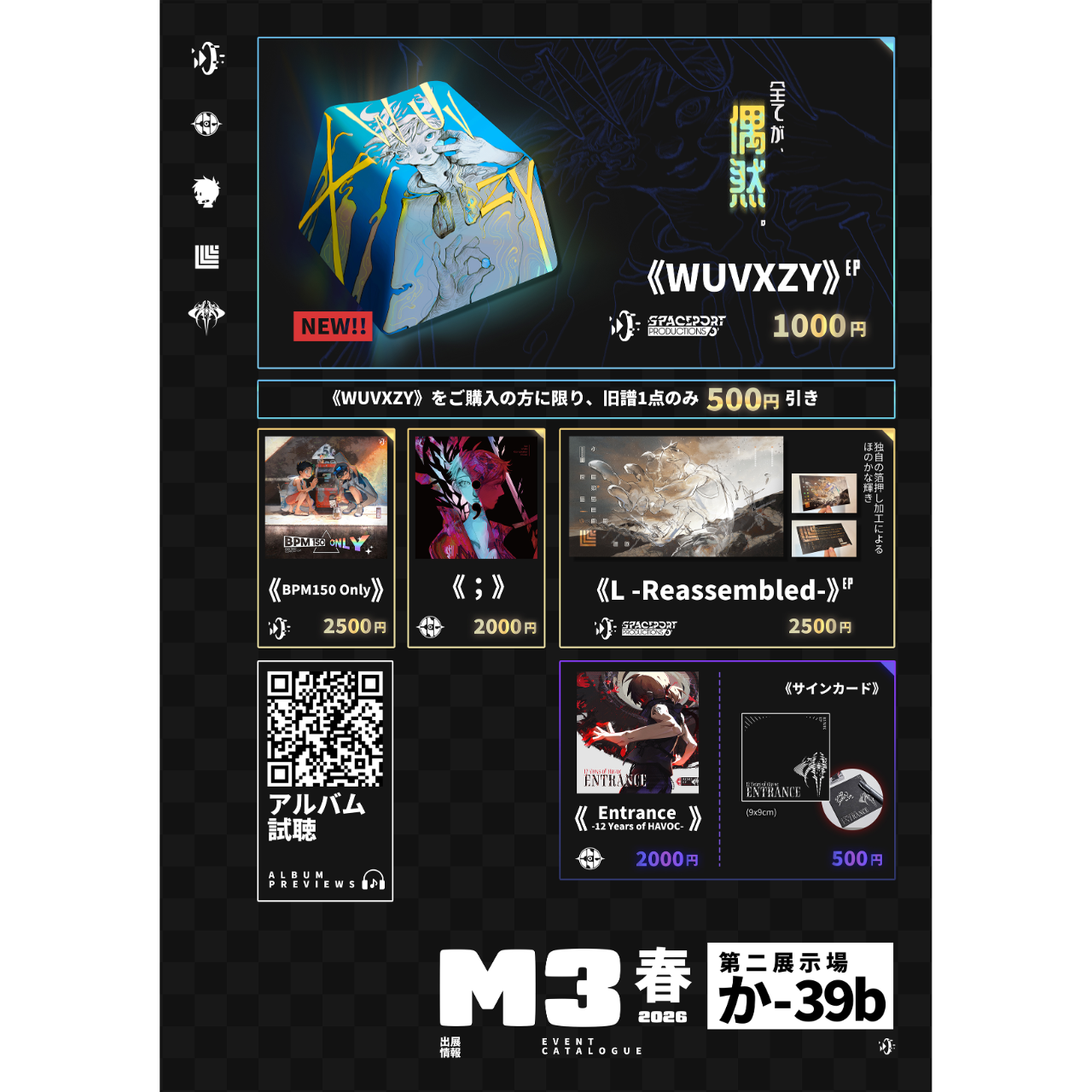 Spaceport Productions M3春2026