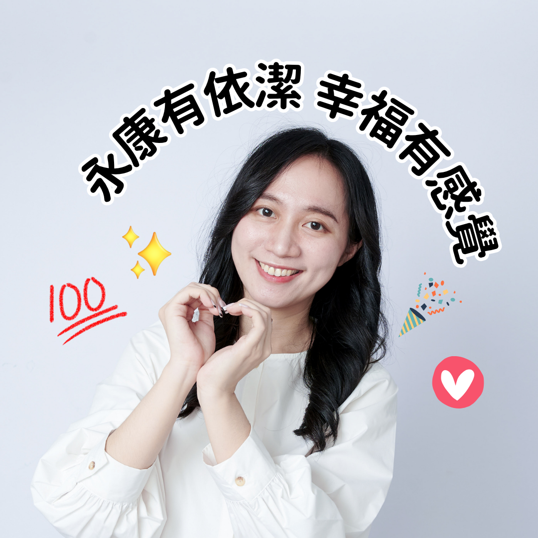 捐款支持依潔
