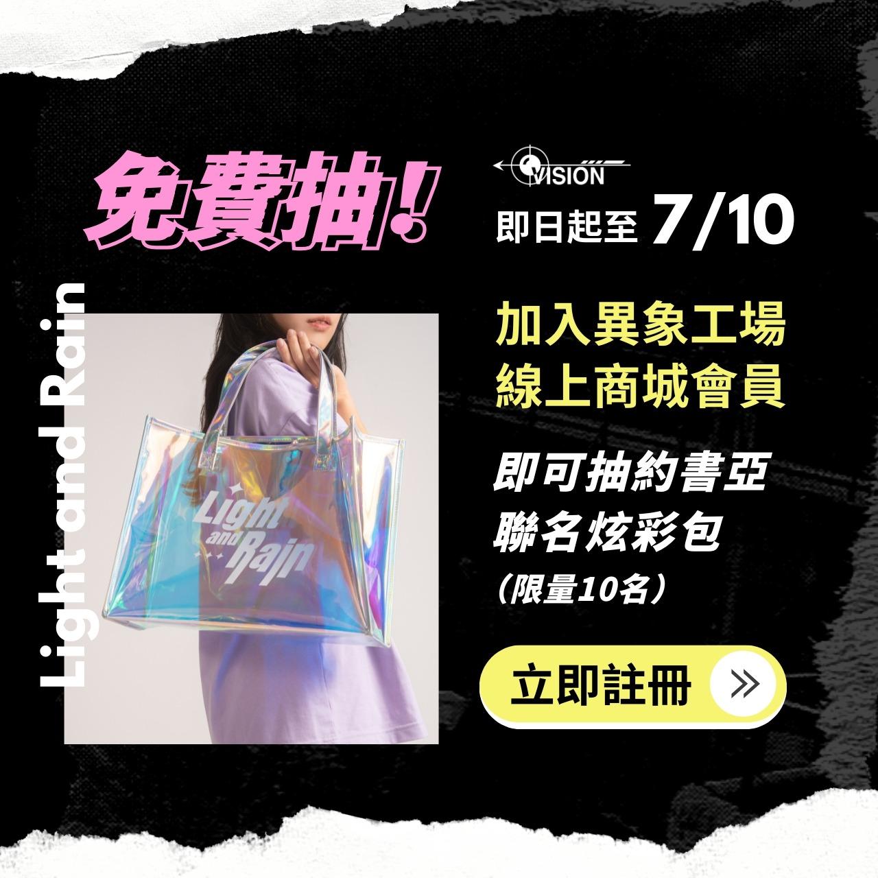 7/2-7/4 | 高雄約珥靈糧堂