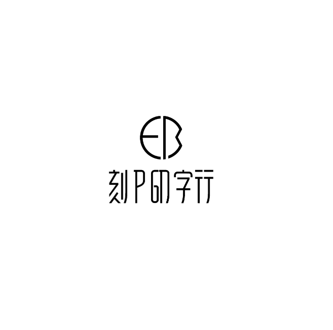 親筆簽名印章 官網貼心送印油