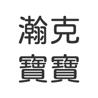 諾霏媽選品 𝙭 一起買 04/17-04/23｜每3個月1團