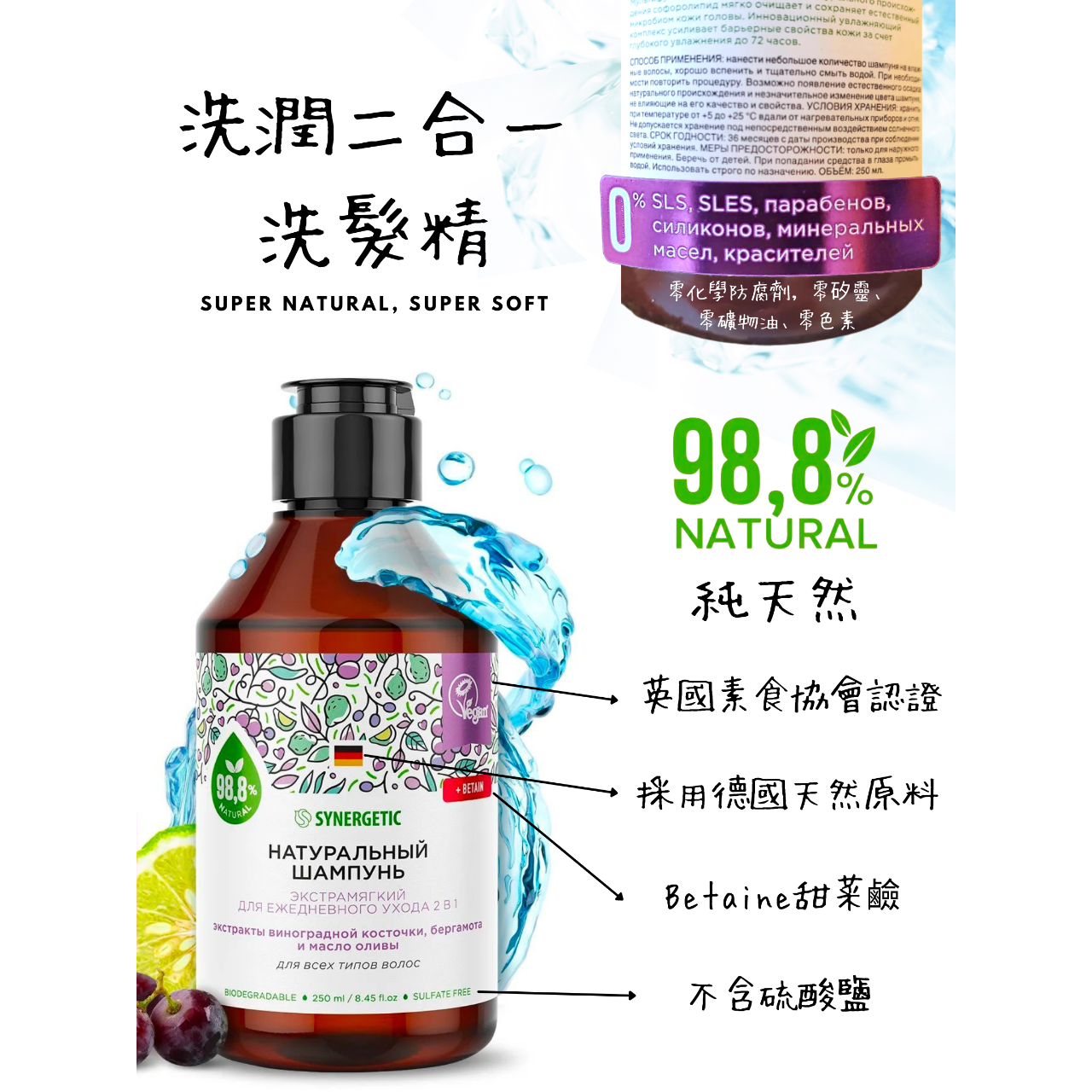 Dina Kuo ＤＭ製作—洗潤二合一洗髮精