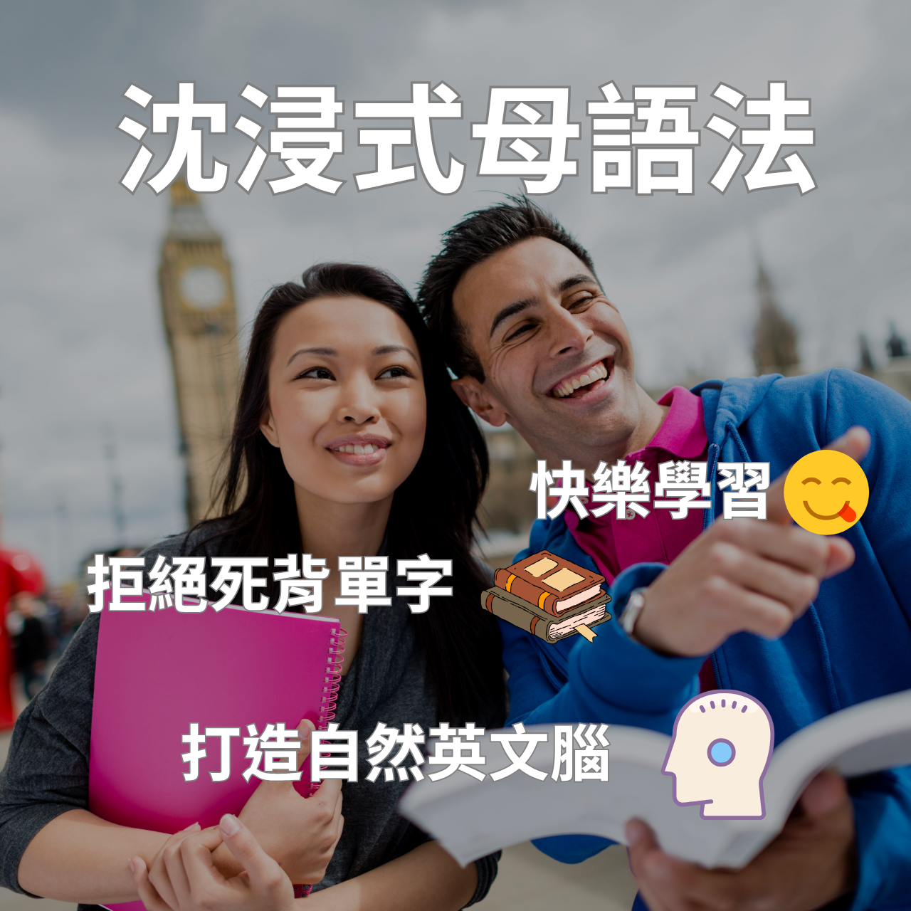 EOP English_最懂你的英文家教