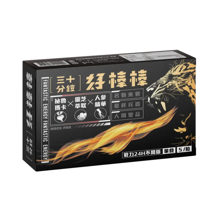 泰森 taisen 釋放無限精力 $1499