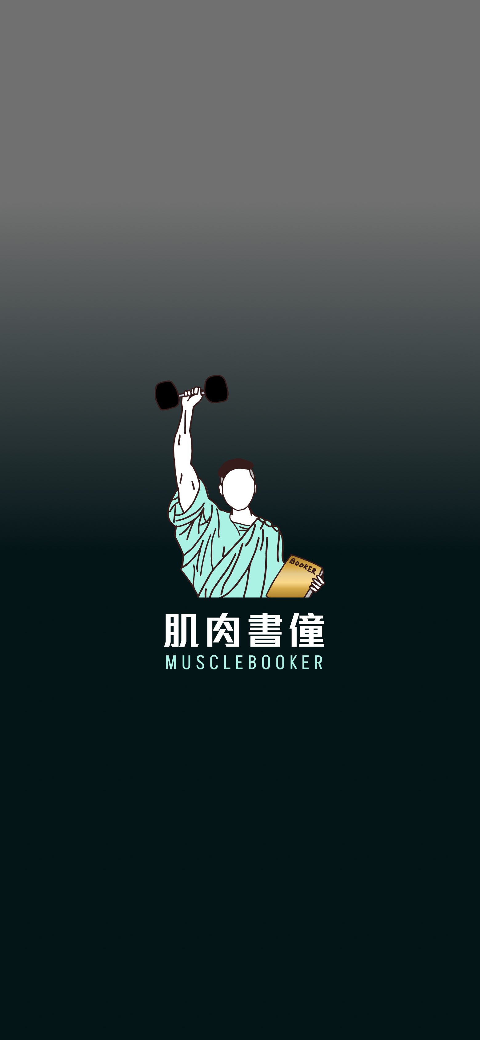 公開 LINE 社群：1.0 肌肉書僮讀書會