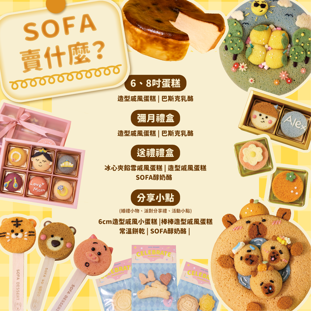 SOFA  DESSERT