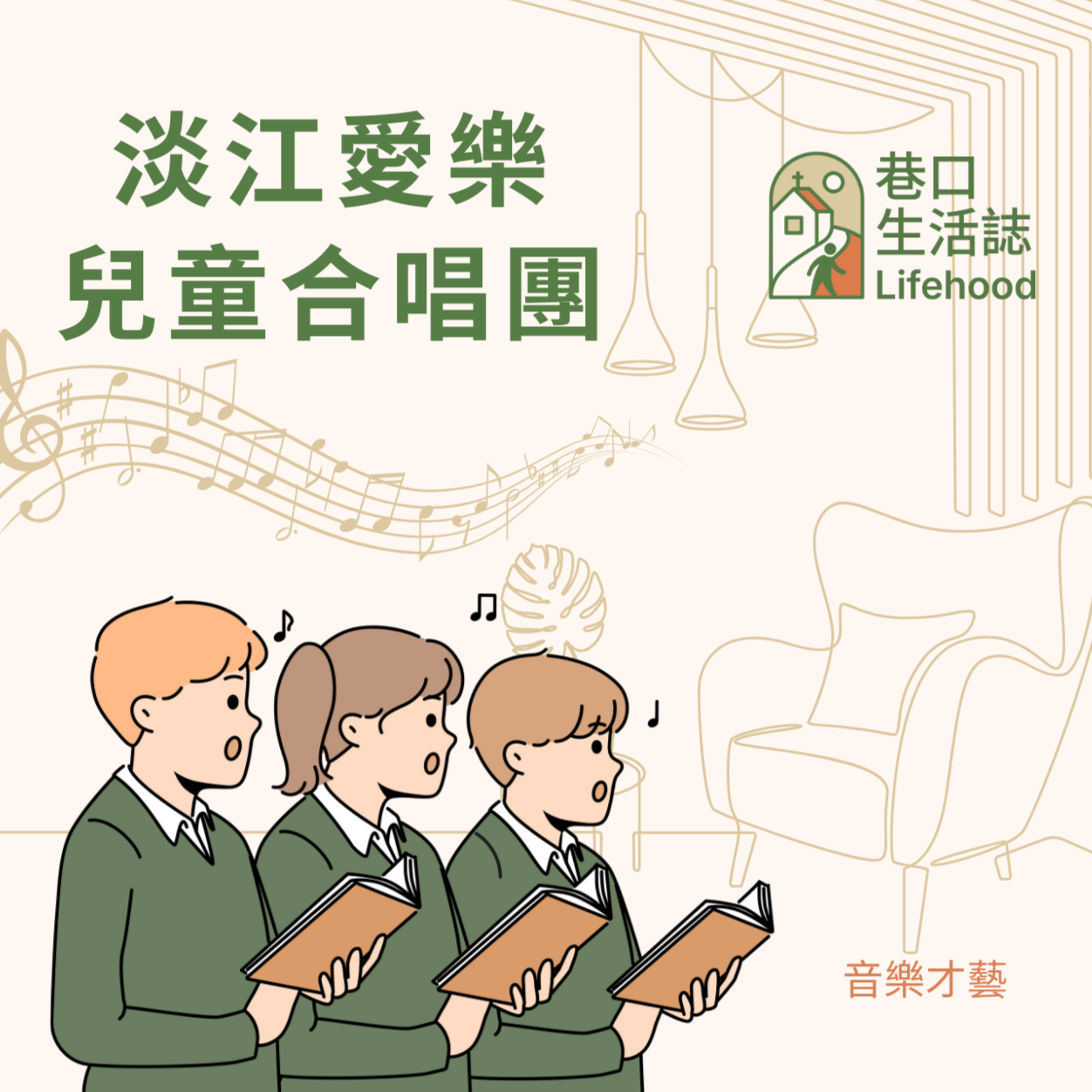 巷口生活誌 Lifehood